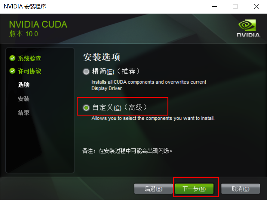Win10安装CUDA+cuDNN+TensorFlow-GPU-萤火